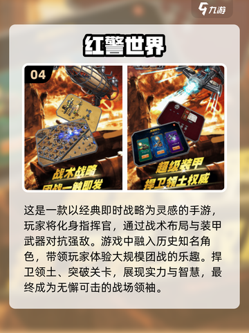 2025最🔥建造基地战争游戏排行🚀截图5