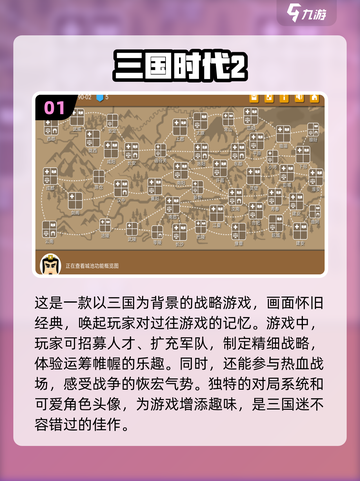 🔥三国杀手游回归！经典游戏合集下载🔗截图2