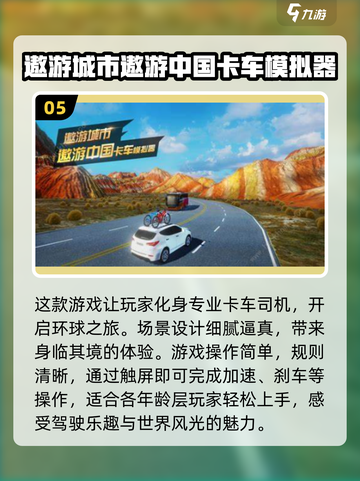 🚗2024必玩驾驶模拟游戏🔥超全汇总来了！截图6