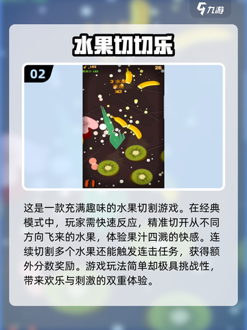 🔥2025最受欢迎的切水果游戏大盘点Knife！fruit！截图3