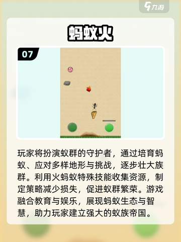 🐜2025必玩！超好玩的蚂蚁游戏大集合🎮截图8