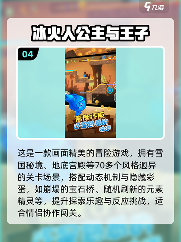 🔥2025双人对战手游TOP榜💥情侣PK嗨翻天🎮截图5