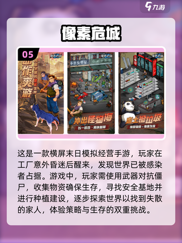2022超🔥像素模拟经营游戏合集🎮截图6