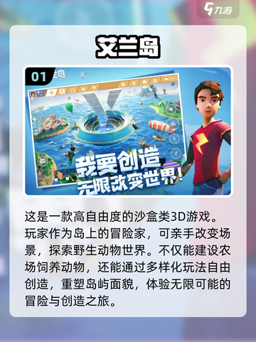 2023超🔥沙盒游戏推荐🎉下载必备！截图2