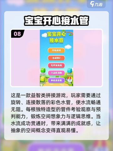 🔥2025亲子互动游戏TOP100🔥截图9