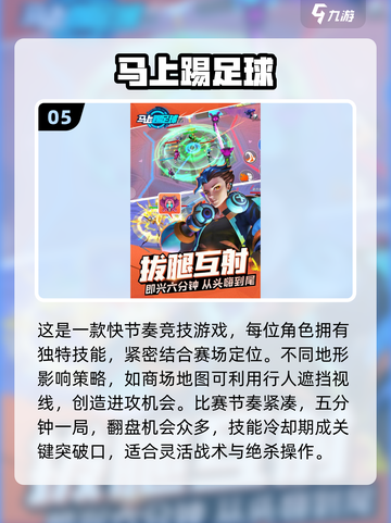🎮2025超火足球手游下载！安卓耐玩TOP榜🔥截图6