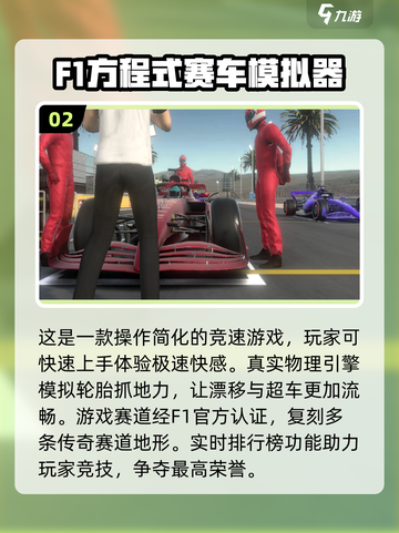 🔥2025顶级赛车手游戏大揭秘🚗不容错过的火爆游戏一览！截图3
