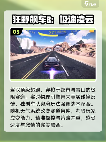 🔥2025顶级赛车手游戏大揭秘🚗不容错过的火爆游戏一览！截图6