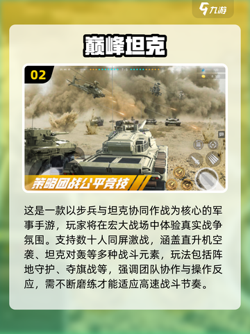 🔥英雄互娱手游TOP榜！2025必玩爆款推荐🎮截图3
