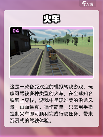 🔥2025必玩！超人气免费手游推荐🎮截图5