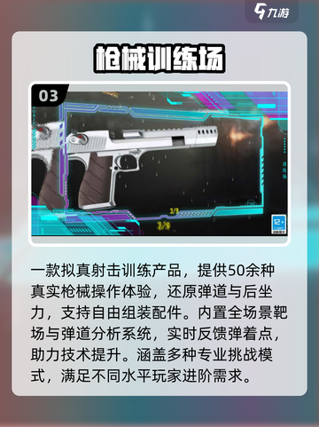 🔥2025最火枪战手游推荐💥截图4