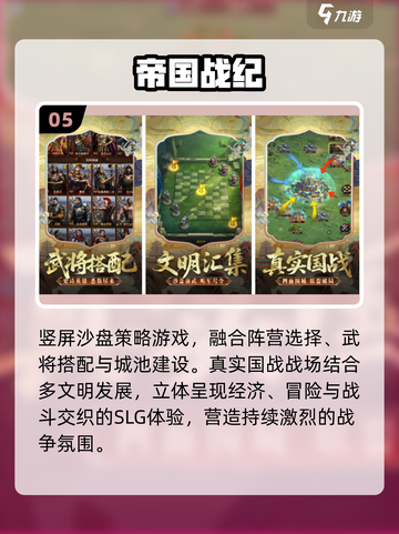 🔥2025必玩战争神作💥单机策略TOP榜截图6