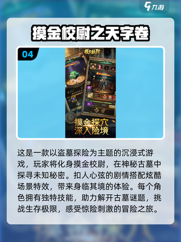 宝藏游戏合集💥2024必玩经典下载链接截图5