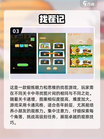 🔥2024十大最难手游🔥人气王等你来挑战！🎮截图4