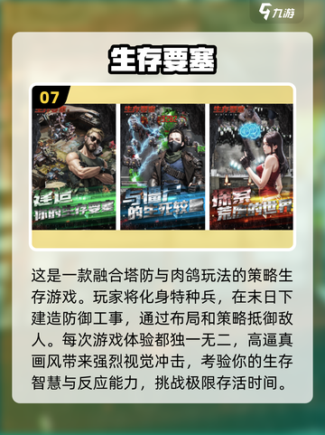 2024超好玩手游合集💥，有趣游戏等你来玩！🎮截图8