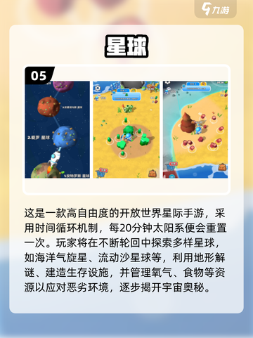 🚀2024最火星际手游TOP榜🔥高人气推荐来袭！截图6