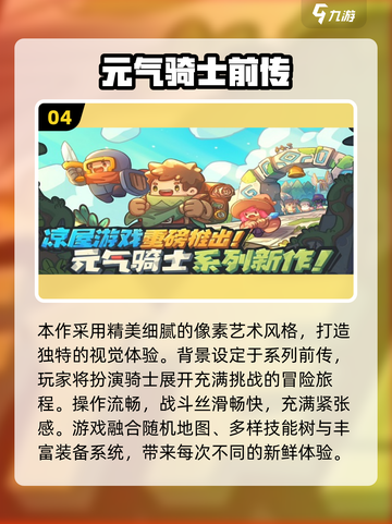 🔥2025经典凉屋游戏下载攻略🎮截图5