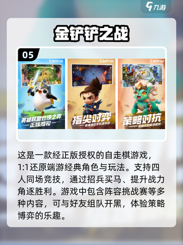 🔥2024必玩！超 fun 三人手游推荐🎉截图6