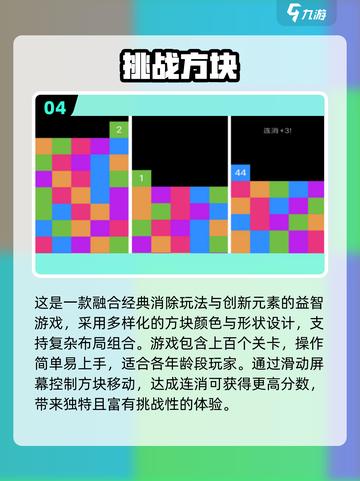 🔥2025挑战赛手游TOP榜！免费玩到爆！🎮💥截图6