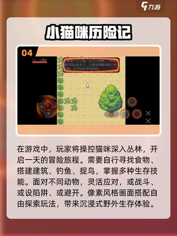 🔥2025必玩猫猫手游大赏！🐾🎮截图5