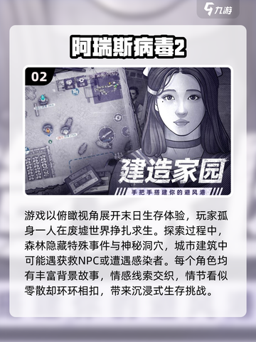 🔥2025必玩灾难模拟器游戏推荐💥截图4