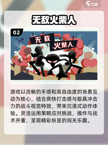 🔥2025最爽横版闯关TOP5！💥截图3