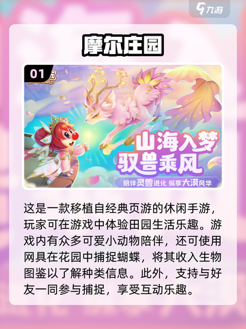 2023必玩🔥抓蝴蝶手机游戏推荐✨截图2