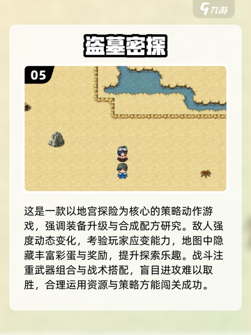 2025盗墓游戏大揭秘🎮必玩清单新鲜出炉！截图6