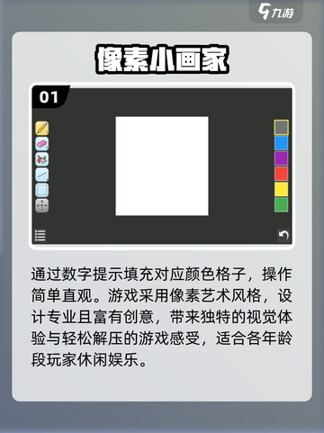 🔥2025最火像素涂色游戏🎨截图2