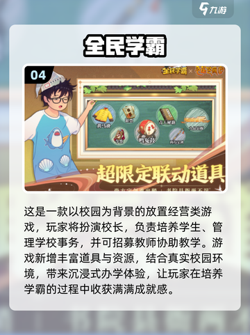 📚像素风学校游戏大揭秘！2025经典推荐🔥截图5