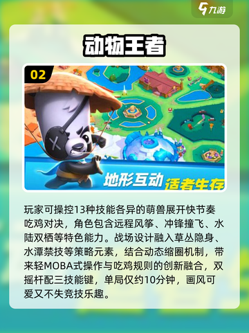 🔥2025最火3D动物手游榜单来袭！🎮截图3