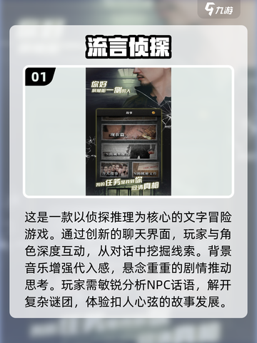 2024🔥必玩剧情单机游戏排行榜！🔥截图2