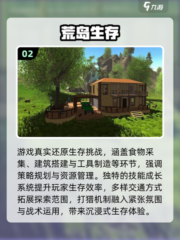 🔥2025孤岛求生游戏TOP榜🌊截图3