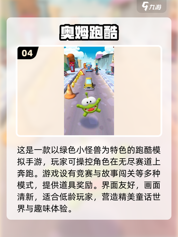 🔥2025最火跑酷手游大盘点，快来解锁奔跑乐趣🎉截图5