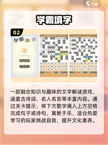 🔥2025最上头填字手游推荐💡截图3