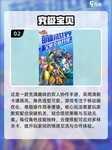 🔥2025年情侣必玩游戏合集，甜到齁！💖截图3