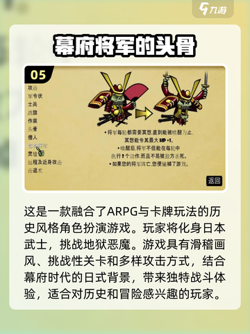 🔥2024必玩！日本战国游戏大盘点🎮截图6