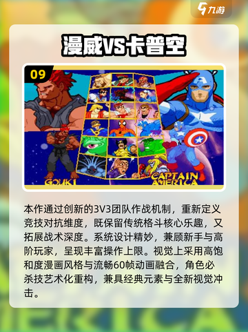 🎮1000款街机游戏免费玩！2025🔥高可玩性TOP榜💥截图10