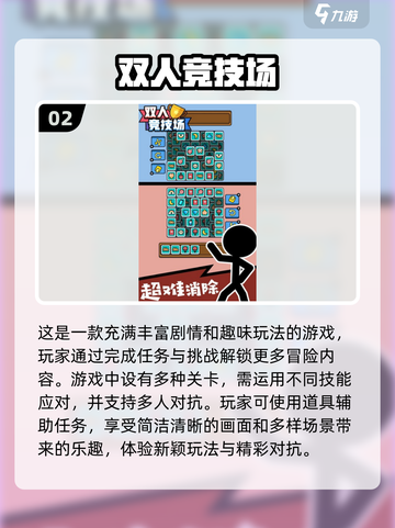 🔥2024超热门双人游戏推荐，情侣朋友必备！🎮截图3