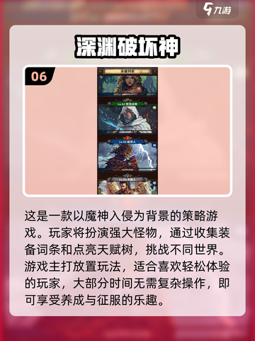 🔥2024单机角色扮演手游排行榜前十出炉！🎉截图7