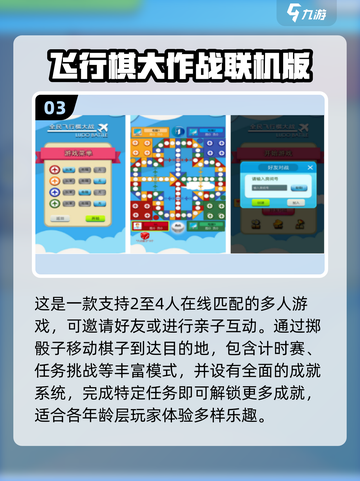2025超🔥亲子游戏推荐，10岁小孩玩到停不下来！🎮截图4