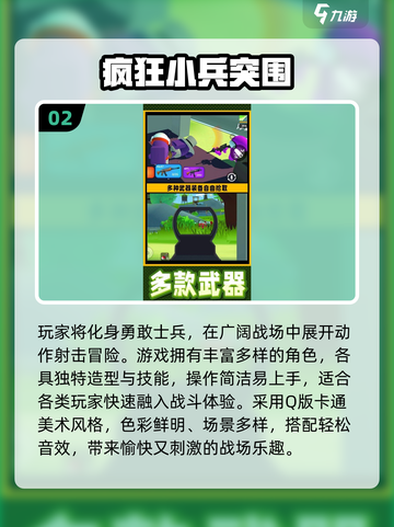 🔥2025超耐玩吃鸡小游戏推荐！🎮截图3