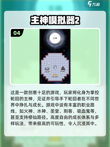 🔥2024必玩轮回游戏大全，烧脑刺激等你来挑战！🎮截图5