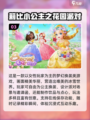 🎮阿Sue游戏合集2025🔥超全推荐！截图4