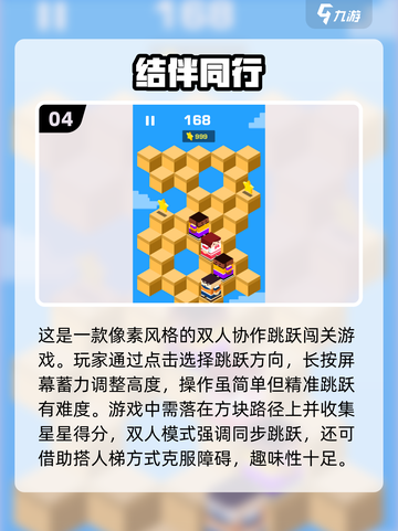 💥2025情侣手游推荐🔥男生女生一起玩超有趣！🎮截图5
