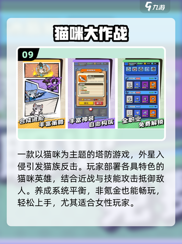 🔥2025塔防神作TOP10💥必玩！截图10