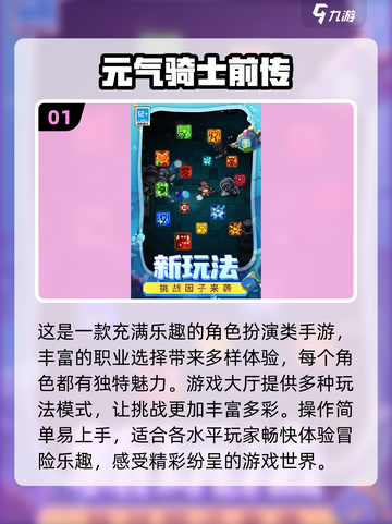 🔥2024必玩！超热门打副本手游推荐🎉截图2