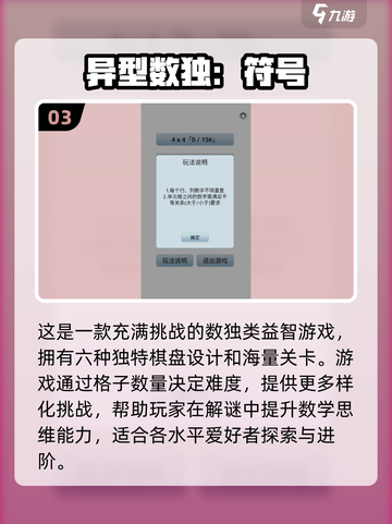 2024高质量独数游戏TOP5🔥，让你欲罢不能！截图4