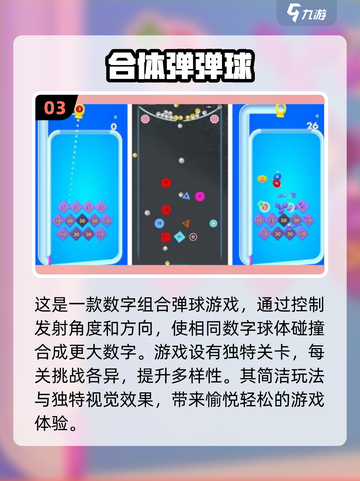 🔥2025最受欢迎合体手游排行榜💥你玩过几个？截图4