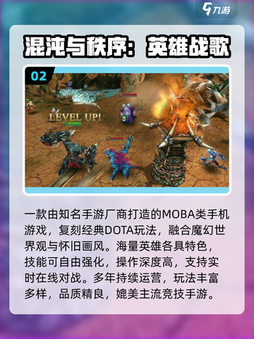 🔥比王者还早的MOBA手游曝光！🎮截图3